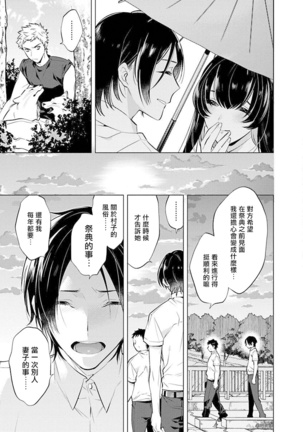 Himekoi | 秘之恋 Ch. 1-3 Page #92