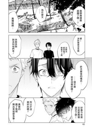 Himekoi | 秘之恋 Ch. 1-3 Page #50