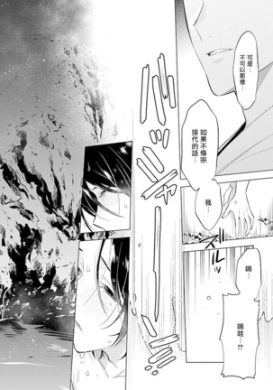 Himekoi | 秘之恋 Ch. 1-3 Page #99