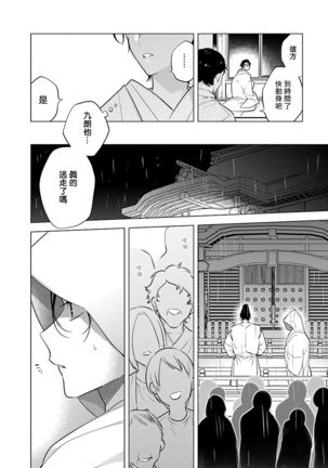 Himekoi | 秘之恋 Ch. 1-3 Page #23