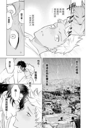 Himekoi | 秘之恋 Ch. 1-3 Page #63