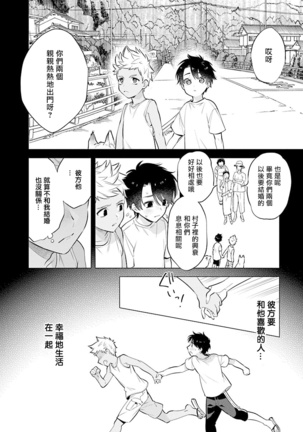 Himekoi | 秘之恋 Ch. 1-3 Page #42