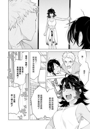 Himekoi | 秘之恋 Ch. 1-3 Page #83