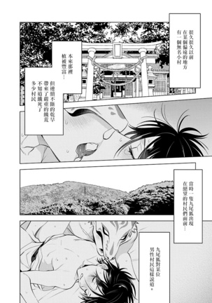 Himekoi | 秘之恋 Ch. 1-3 Page #77