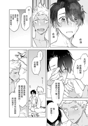 Himekoi | 秘之恋 Ch. 1-3 Page #31