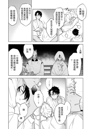 Himekoi | 秘之恋 Ch. 1-3 Page #33