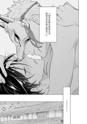 Himekoi | 秘之恋 Ch. 1-3 Page #78