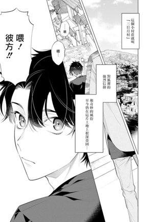 Himekoi | 秘之恋 Ch. 1-3