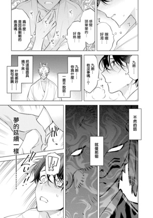 Himekoi | 秘之恋 Ch. 1-3 Page #28