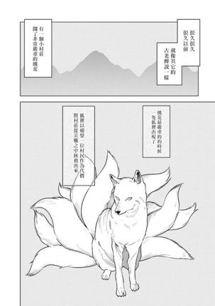 Himekoi | 秘之恋 Ch. 1-3