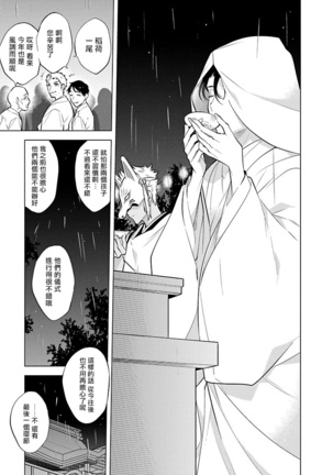 Himekoi | 秘之恋 Ch. 1-3 Page #26