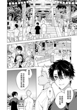 Himekoi | 秘之恋 Ch. 1-3