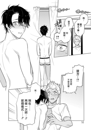 Himekoi | 秘之恋 Ch. 1-3 Page #56