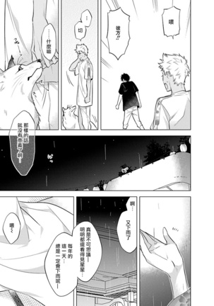 Himekoi | 秘之恋 Ch. 1-3 Page #20