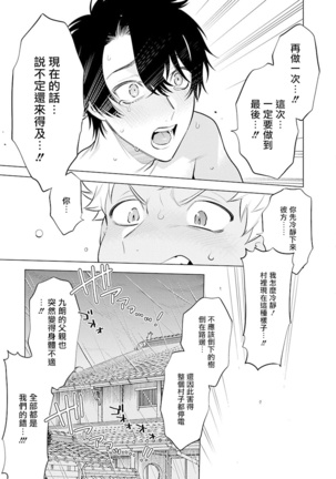 Himekoi | 秘之恋 Ch. 1-3 Page #57