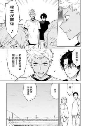 Himekoi | 秘之恋 Ch. 1-3 Page #51