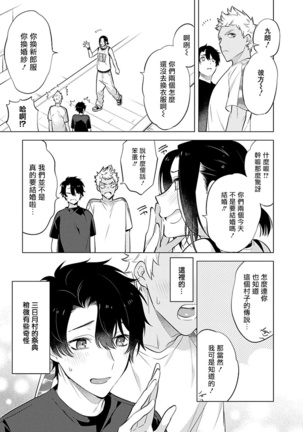 Himekoi | 秘之恋 Ch. 1-3