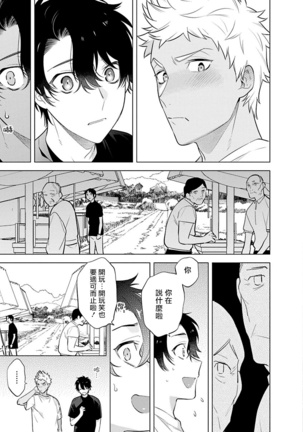 Himekoi | 秘之恋 Ch. 1-3 Page #18