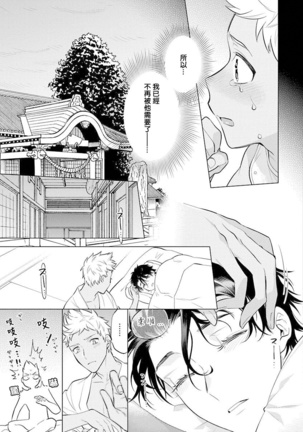 Himekoi | 秘之恋 Ch. 1-3 Page #43