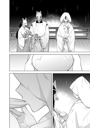 Himekoi | 秘之恋 Ch. 1-3 Page #25