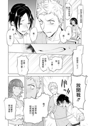 Himekoi | 秘之恋 Ch. 1-3 Page #89