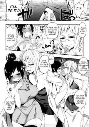 Yosugara Sexology Ch. 1-6 Page #15