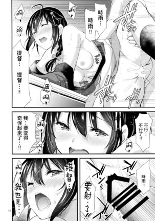 Shigure-chan Sanma Matsuri Shiyo!! Page #17