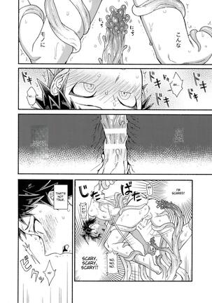 Tsunaide! Shokushu-kun! - Page 17