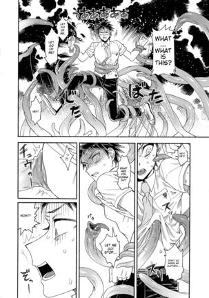 Tsunaide! Shokushu-kun! - Page 9