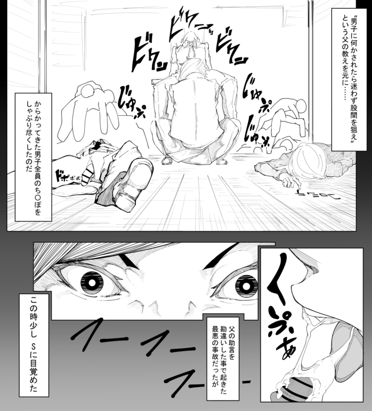 Original Ero Manga 千場夕衣 Hen