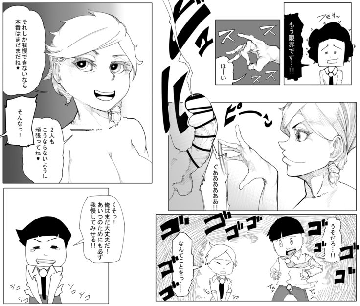 Original Ero Manga 千場夕衣 Hen