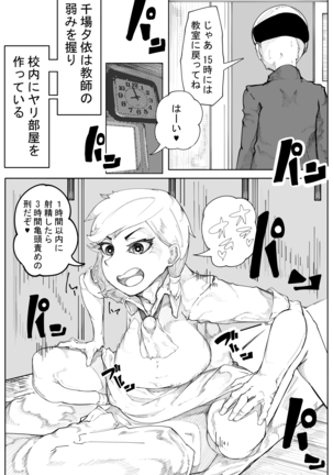 Original Ero Manga 千場夕衣 Hen