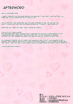 Cos Ecchi Youmu-chan Page #17