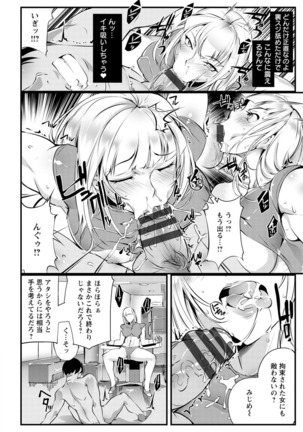 Saishoku-kenbi Page #74