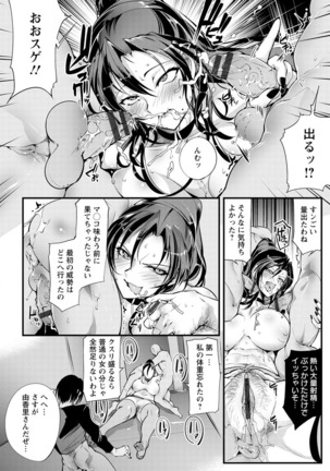 Saishoku-kenbi Page #114