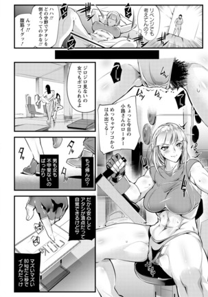 Saishoku-kenbi Page #70