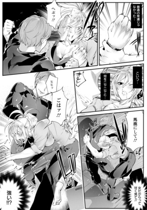 Saishoku-kenbi Page #129