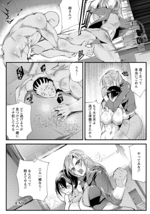 Saishoku-kenbi Page #64