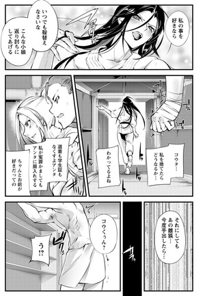 Saishoku-kenbi Page #27