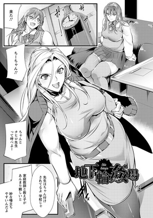 Saishoku-kenbi Page #145