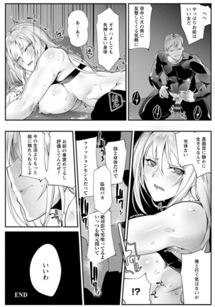 Saishoku-kenbi Page #144