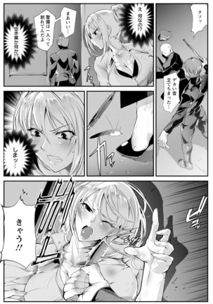 Saishoku-kenbi Page #127