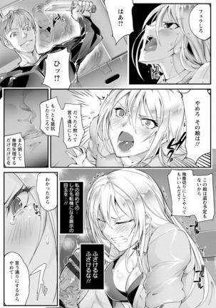 Saishoku-kenbi Page #131