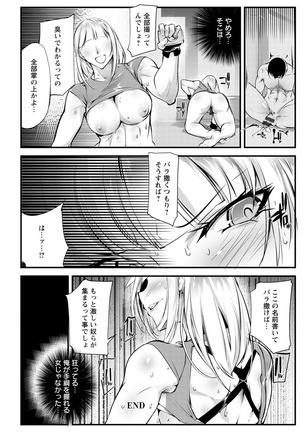 Saishoku-kenbi Page #84