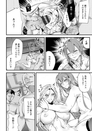 Saishoku-kenbi Page #152