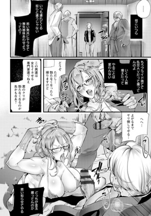 Saishoku-kenbi Page #90