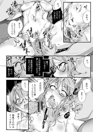 Saishoku-kenbi Page #92