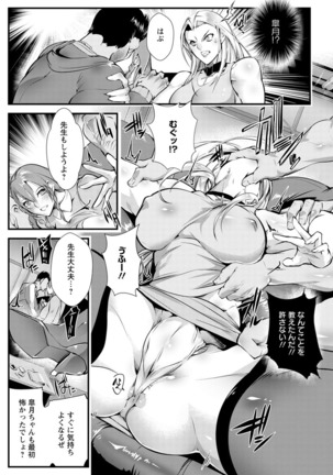 Saishoku-kenbi Page #149