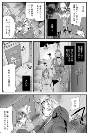 Saishoku-kenbi Page #147