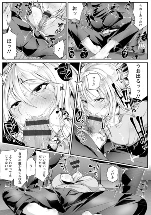 Saishoku-kenbi Page #133